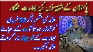FULL INTERVIEW OF GROUP CAPTAIN RANA ILYAS  RADAR  CONTROLLER OF PAKISTAN AIR FORCE