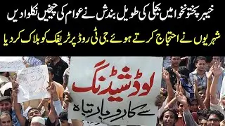 Sever Electercity Load Shedding in KP | Peoples On Protest | 92 Digital