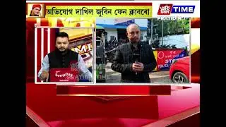 বিয়লি ভাগত শিল্পী সমাজেও শিখা শৰ্মাৰ বিৰুদ্ধে এজাহাৰ দাখিল কৰাৰ সম্ভাৱনা....