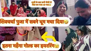 vlog #239 भतीजी के लिए मैंने लिया इतना मंहगा गोल्ड गिफ्ट🫣सबसे मिल कर बहुत अच्छा लगा😇
