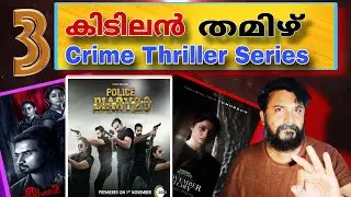 Tamil Crime Thriller Webseries | Top 3 Tamil Webseries | Cinema Chettan