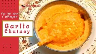 Garlic Chutney Recipe | Weight Loss | Poondu Chutney | Healthy Chutney Recipes | Quick & Easy Recipe