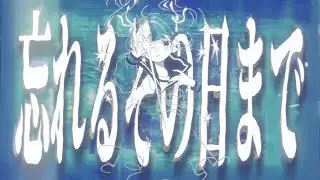 Amnesia oyasumi remix（ft.ぶるーむ）/ 夜さりにささめく feat. 重音テト、巡音ルカ