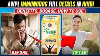 AWPL IMMUNODOC Full Details |Best Ayurveda To Improve Immunity  |AWPL Products |#awpl #awplproducts