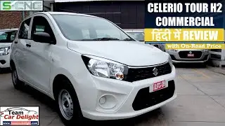 Celerio Tour H2 Detailed Review with On Road Price,Interior,Features | Celerio Tour | Celerio CNG