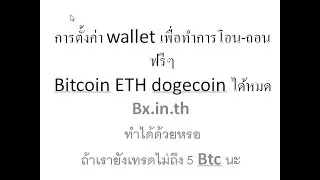 Bx.in.th เว็บปิดแล้ว