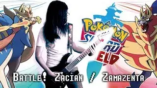 Pokemon Sword/Shield - Battle! Zacian/Zamazenta [COVER/REMIX]