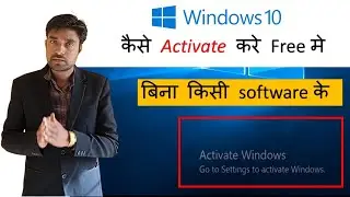 How To Activate Window 10 In Free || window 10 kaise activate kare free me #windows10 #windows