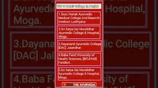 Top 10 BAMS Collages in Punjab //bams Collage in india  // #BAMSCollagesInPunjab  // BAMS Admission