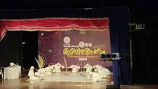 Duffmuttu HS | TSS Vadakkangara | Kerala State School Kalolsavam 2024-25