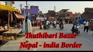 Thuthibari Bajar - ठुठी बारी बजार - Nepal india Border - Nepal india Bazar