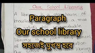 Our school library paragraph #english 