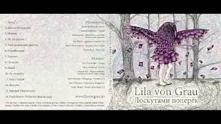 Lila von Grau - Лоскутами поперек (feat. Мой маленький оркестр) - Snippet Preview