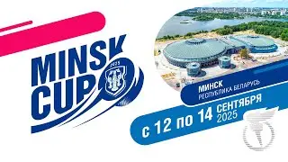 12.09.2025. MC 2025. Щит - Сборная СПбХЛ-b
