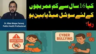 Social Media Is Now Illegal for Under-16s | Watch Complete Story | Awareness for Parents