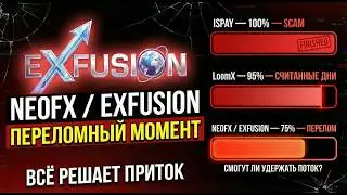 Neo.Fx (XFusion) - SCAM-news 23.02.2026г. Юсупов доказывает 