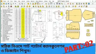 Shirt pattern design | Men's Shirt Tutorial | Formula for Shirt Pattern |Gemini Shirt Pattern PART 2