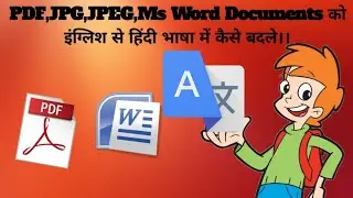 Google translate Advance Trick।। Bulk Documents & picture Translate ।।  #google #googletranslate