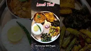 lunch Thali #lunchthali #food #recipe #viral #shorts