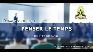 Penser le temps : Réalité du passé