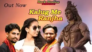 #Kalug Me Ranjha #Lalit Akhada vala #Ashu Tyagi#Maahi(New Bhola sad song)