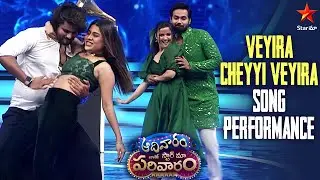 Fantastic Dance Performance | Adivaram With Star Maa Parivaram | Ep 8 Highlights | S1 | Star Maa
