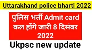 पुलिस भर्ती admit card uttarakhand police admit card 2022 uk police admit card 2022