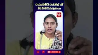 డయాబెటిస్ కంటోల్ లో లేకపోతే ఏమవుతుంది.. | ManamTv Doctors