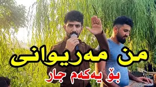 Jasm Chuchani ( Mn Mariwany ) 2020 Music Derin Sabr By Hawbir4baxi