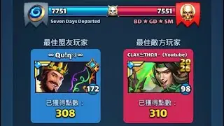vs BD★GD★SM 17/12/25 ancient terror
