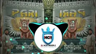 HAWAON NE YEH KAHA | 2K26 HIGH GAIN TRAP OVER BASS MIX | DJ TUSHAR GAUTAM & DJ NCR MIXER 2