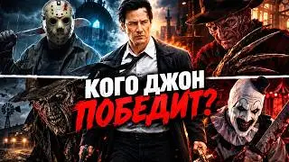 Сможет ли Джон Константин изгнать самых опасных монстров из фильмов ужасов?