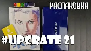 Акварель Lukas - upcrate 21