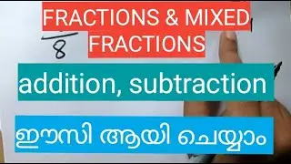 How to add , subtract fractions and mixed fractions tutorial in Malayalam