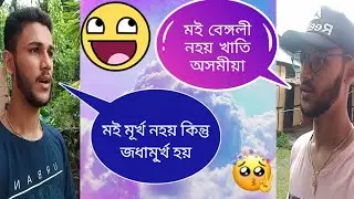 ওল্টা-পুল্টা | Assamese Comedy Video | Assamese Vines | Assamese Funny Video | Entertaining Moon