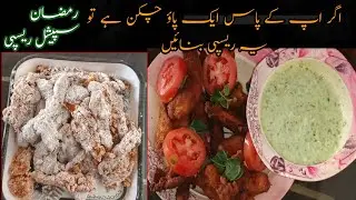  💪Crispy Chicken Strips Recipe | Make & Freeze Iftar Snack | KFC Style at Home happy easy kitchen🔥