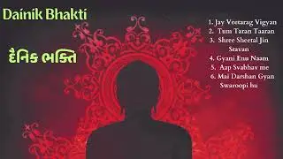 Mangalvar Pratahkalin Bhakti Kram || મંગળવાર પ્રાતઃકાલીન ભક્તિક્રમ ||