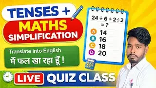 🔥 Tenses + Maths Simplification LIVE Quiz | Spoken English & Brain Booster Class