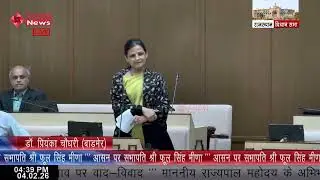 Barmer MLA Priyanka Chaudhary’s Speech on Governor’s Address | Rajasthan Assembly