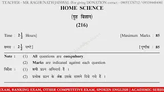 Nios Home Science Question Paper April 2017 | Nios Home Science 216 Class 10 Question Paper