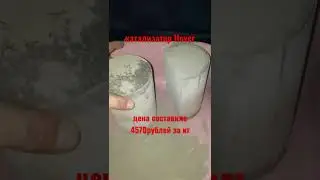 Катализатор от Hover. Посылка из г. Астрахань. #hover #астрахань #посылка #катализатор#россия