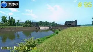 #95 оз.Вассердам NEW ч.2: трофейный пескарь и голец усатый.Прохождение Fisher Online