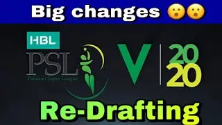 PSL 5 drafting | Big changes | PSL 2020