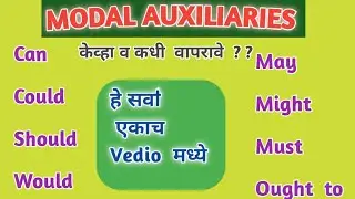 Modal / Modal Auxiliaries verb /Modal verbs / Modals English grammar. ( in Marathi )