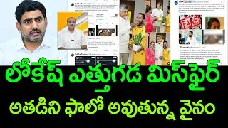 Nara Lokesh's ethical teachings.. Strong response from YSRCP to Minister || AP PRIDE