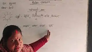 #hindi #school #education #St.Michael Academy Katsa 