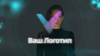 LA21 Голограмма 2