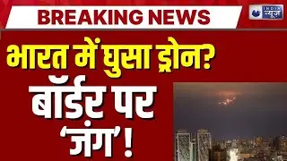 Pakistan Drone Found In Jammu Kashmir Live: ड्रोन से भारत में हमले की कोशिश | Breaking | India News