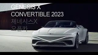Genesis X convertible 2023 Hyundai Concept Car 현대 제네시스 X 컨버터블 오픈카