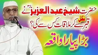 Allama Umar Faiz Qadri Latest Bayan HD 2018 (Qadri Media 92 Production)
